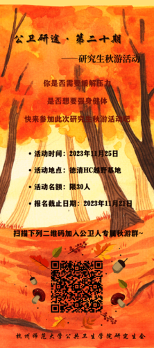 第二十期